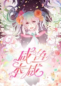 咸鱼本咸封面铺