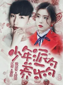 少年派：养乐多