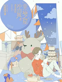 鹿晗:幸运之星冲向我之遇见鹿晗