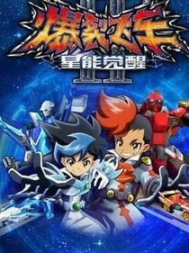 爆裂飞车之勇闯世界