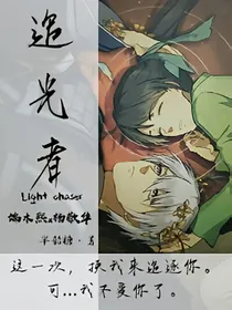 熙华：追光者