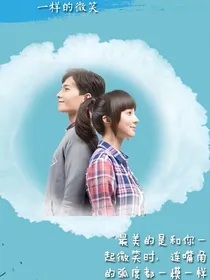 旋风少女之朝花夕拾