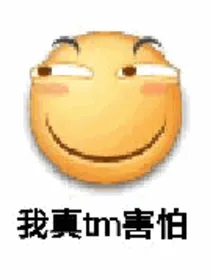 旧坑，不要看了放弃吧