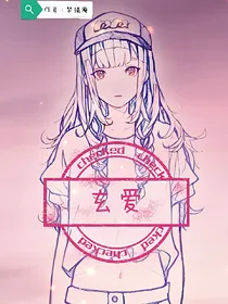 玄爱