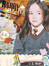 harrypotter生如夏花