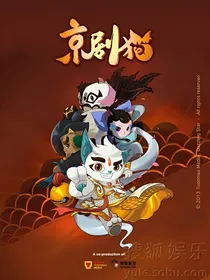 京剧猫之光明的守护