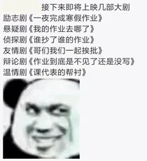 爆笑三分钟