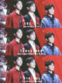 TFBOYS:你和星月皆可收藏