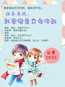 任务系统：我家宿主又在作死