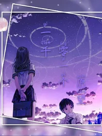 冰山校草的笨丫头