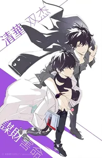 穿越伪装学渣