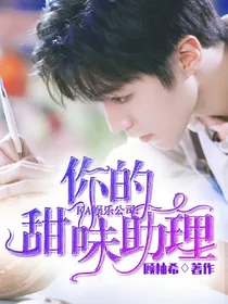 KA娱乐公司:你的甜味助理.