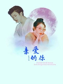 蔡徐坤:亲爱的你