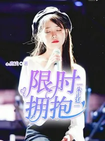朱正廷:限时拥抱