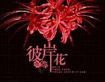 斗龙战士之血弦暗链_d254