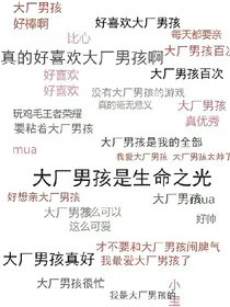 偶练.后宫美男三千