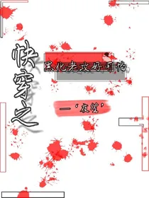 快穿之黑化老攻好可怕