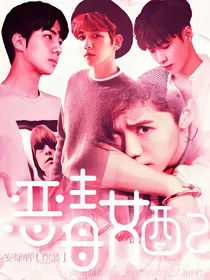 EXO：快穿之恶毒女配