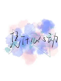 末世重生隐藏女主。