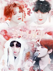 EXO:乡村爱情_