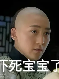 新还珠格格之四大护卫蒙古重逢