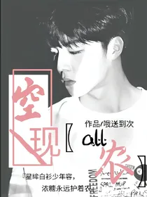 NPC：空现（all农）