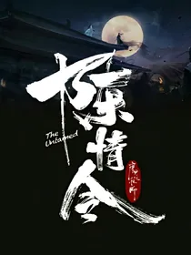 陈情令之林曲池