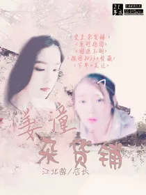 姜潼杂货铺