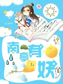 锦鲤仙妻有点甜