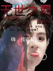 无世之羁._d196
