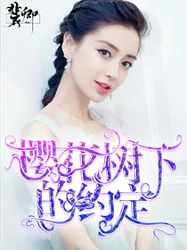 樱花树下的约定：布谷cp