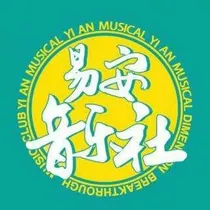 易安音乐社:在你怀里蹭一蹭