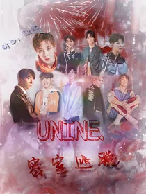 UNINE.密室逃脱