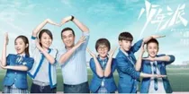 少年派第二季1集