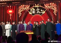 德云社之逸生独一