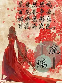 三生三世十里桃花之白浅的身份