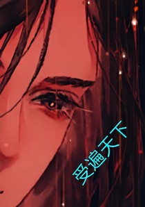 快穿之玉妖宿主