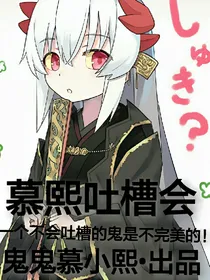 慕小熙der推文大会1