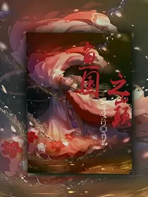 鱼国之巅