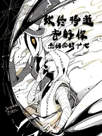 致终将逝去的你