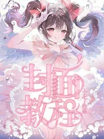 十七dei封面教程