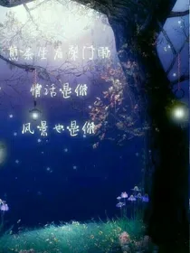 叶罗丽精灵梦之颜默的一生