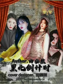 EXO：黑化倒计时