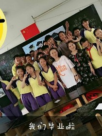 我的校园我的家