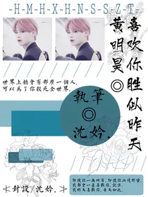 喜欢你胜似昨天.