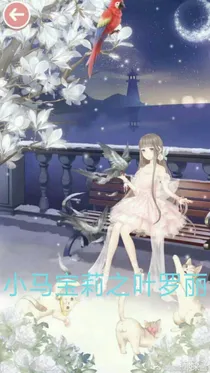 小马宝莉之叶罗丽