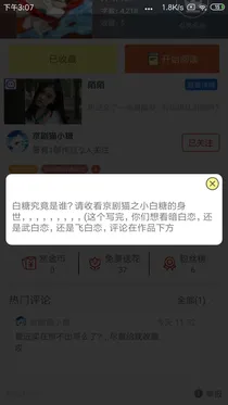 准备更新暗白