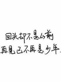 你好，我的曙光