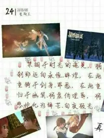 星学院之重生为爱而战