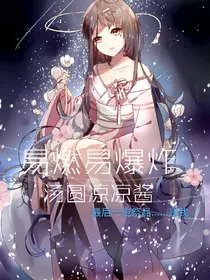 第五人格：易燃易爆炸——d172